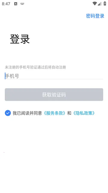 行途卫士官方版 行途卫士官方版