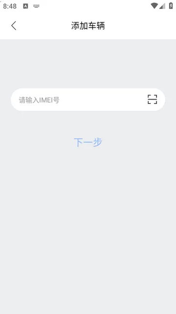 行途卫士安卓版手机版 行途卫士安卓版手机版