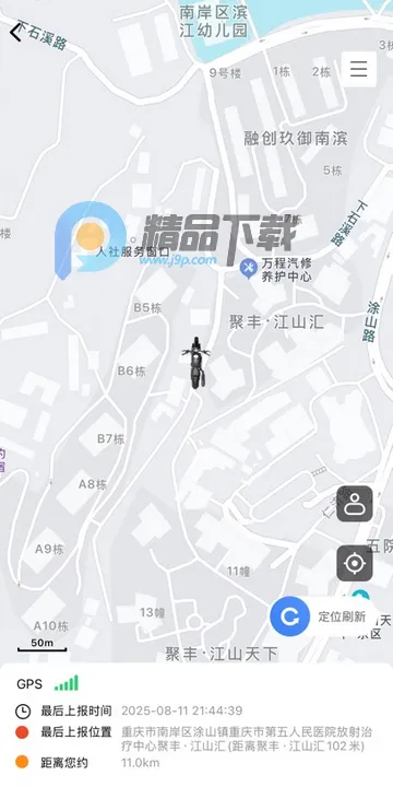 行途卫士安卓版手机版 行途卫士安卓版手机版