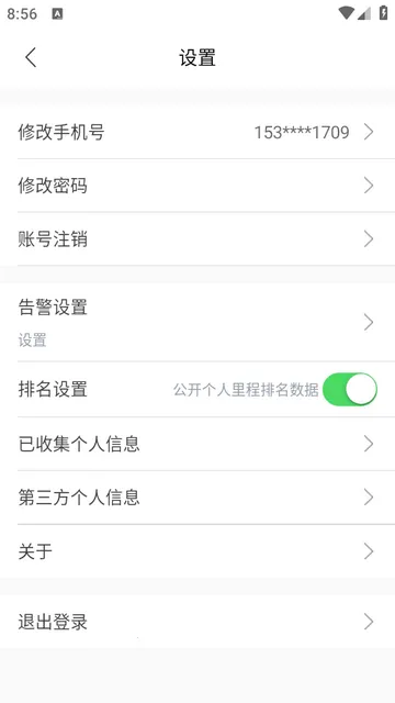 行途卫士官方版 行途卫士官方版