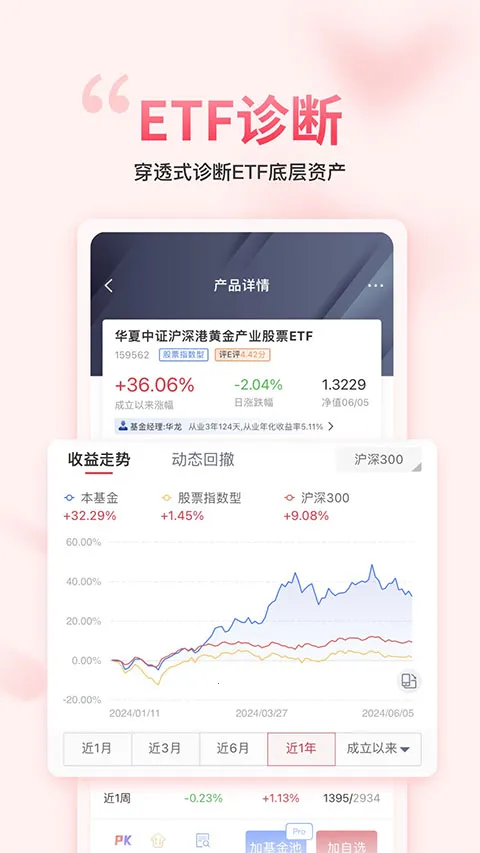 ��������gogoal�����ն˰�׿���ֻ���v5.7.1 ��׿���ͼ2