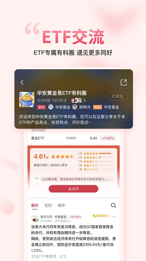 ��������gogoal�����ն˰�׿���ֻ���v5.7.1 ��׿���ͼ0