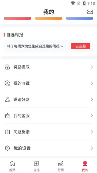 ��������gogoal�����ն˰�׿���ֻ���