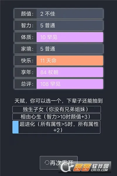 �����ؿ�ģ����2026�ٷ����°汾v3.8 ��׿���ͼ1