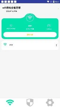 ������wifi����鿴�������ֻ���