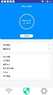 ������wifi����鿴�������ֻ���