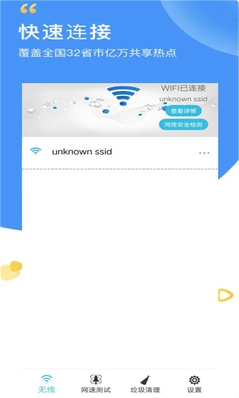 ������wifi����鿴�������ֻ���v10.0.0 �ֻ����ͼ3