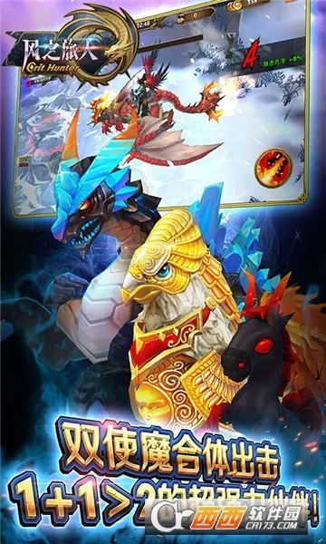 ��֮����(ð�ս�����Ϸ)v1.2 �ٷ������ͼ2