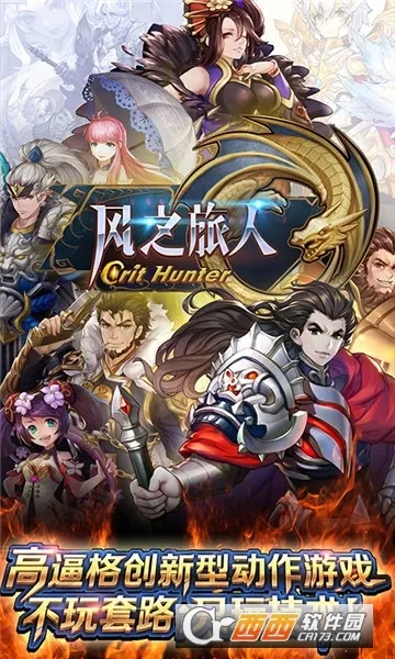 ��֮����(ð�ս�����Ϸ)v1.2 �ٷ������ͼ3