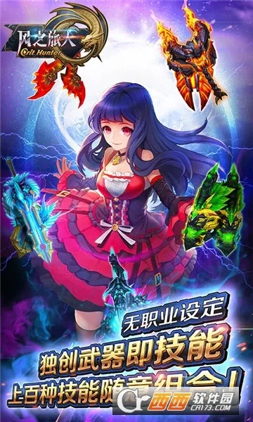 ��֮����(ð�ս�����Ϸ)v1.2 �ٷ������ͼ1