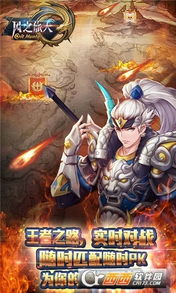 ��֮����(ð�ս�����Ϸ)v1.2 �ٷ������ͼ0