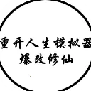 �����ؿ�ģ����-���İ�2026�ٷ����°汾