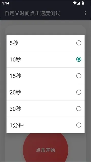 ������Ե���ٶ�(����ٶȲ�������)v��׼���� �ֻ����ͼ2