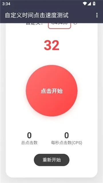 ������Ե���ٶ�(����ٶȲ�������)v��׼���� �ֻ����ͼ0