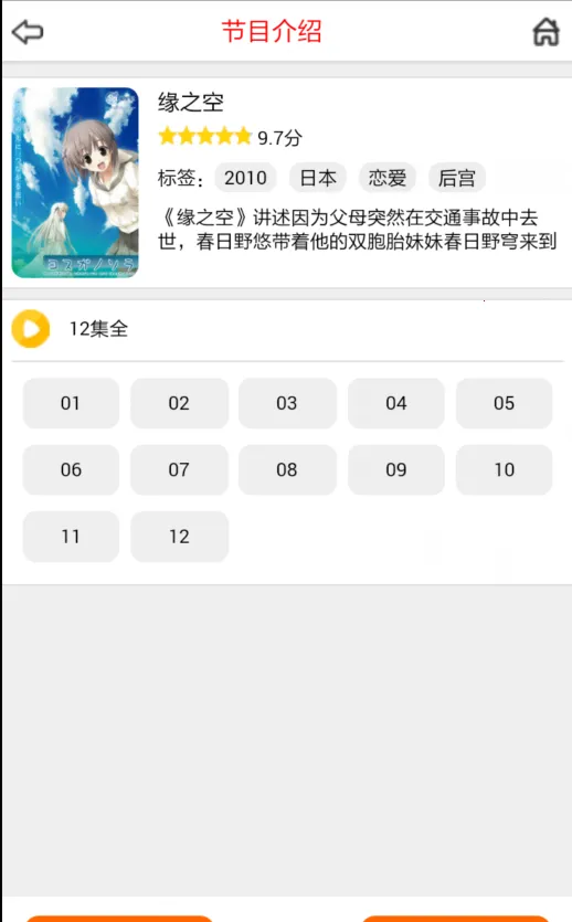 ������(����׷������)v4.2 ��׿���ͼ2