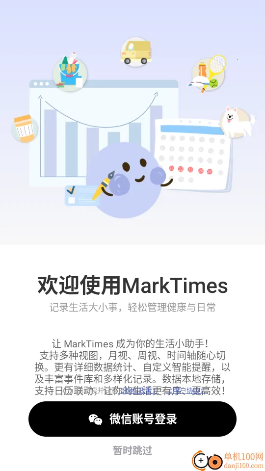 MarkTimes2026���°汾