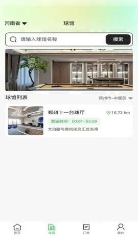 ����̨��׿���ֻ���v1.0.2 ��׿���ͼ0