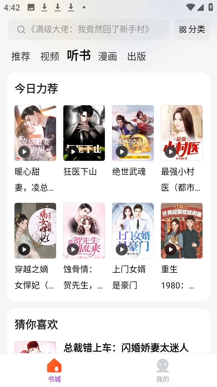 ����2026���ذ�װv5.4.8.3 �ٷ������ͼ3