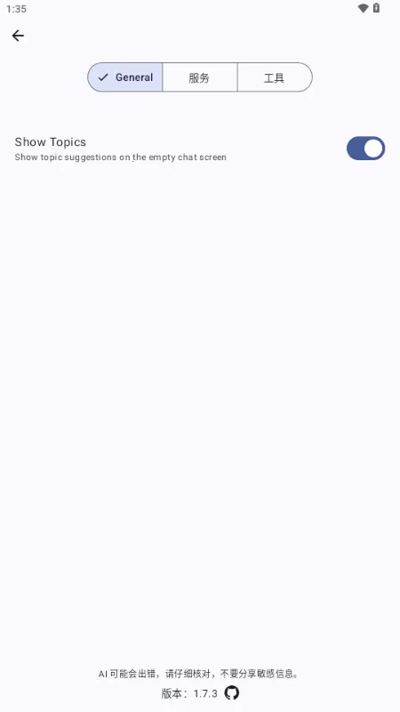 Kai ai��ģ��2026�ٷ����°汾v1.7.9 ��׿���ͼ0