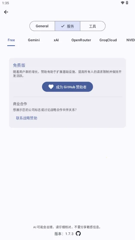 Kai ai��ģ��2026�ٷ����°汾v1.7.9 ��׿���ͼ1