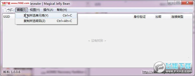 WiFi����鿴����׿���ֻ���v3.1.7 ��Ѱ��ͼ2