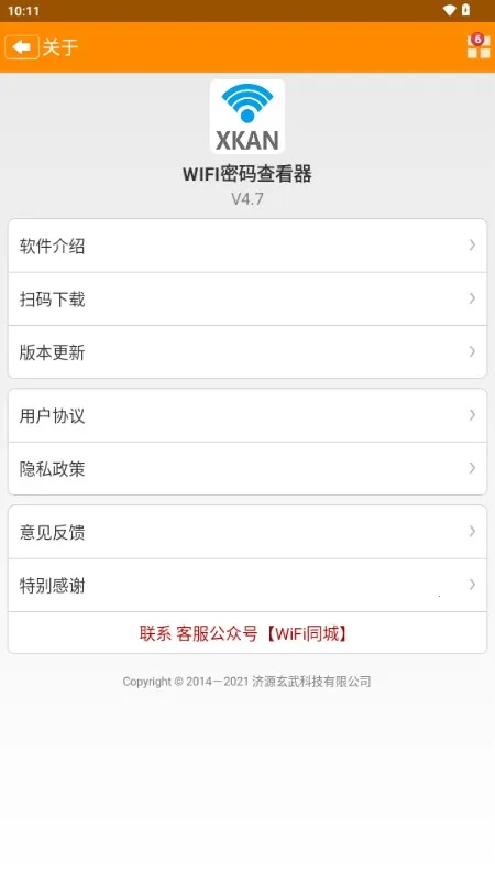 WiFi����鿴����׿���ֻ���