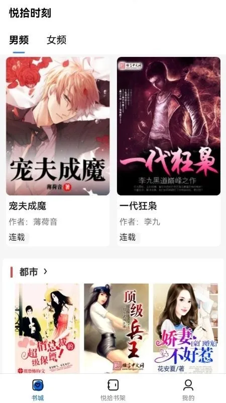 ��ʰʱ��(С˵�Ķ�����)v1.0.0 �ֻ����ͼ1