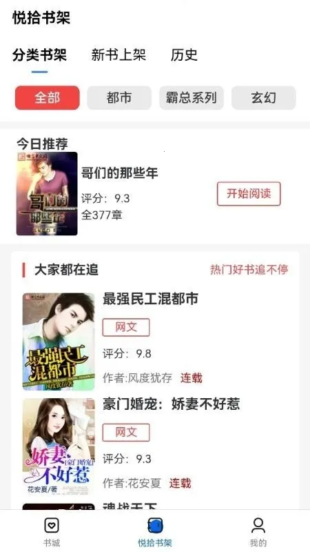 ��ʰʱ��(С˵�Ķ�����)v1.0.0 �ֻ����ͼ0