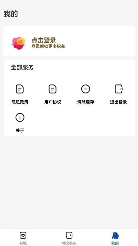 ��ʰʱ��(С˵�Ķ�����)v1.0.0 �ֻ����ͼ2