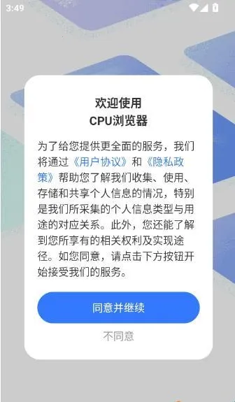 CPU����������ֻ���