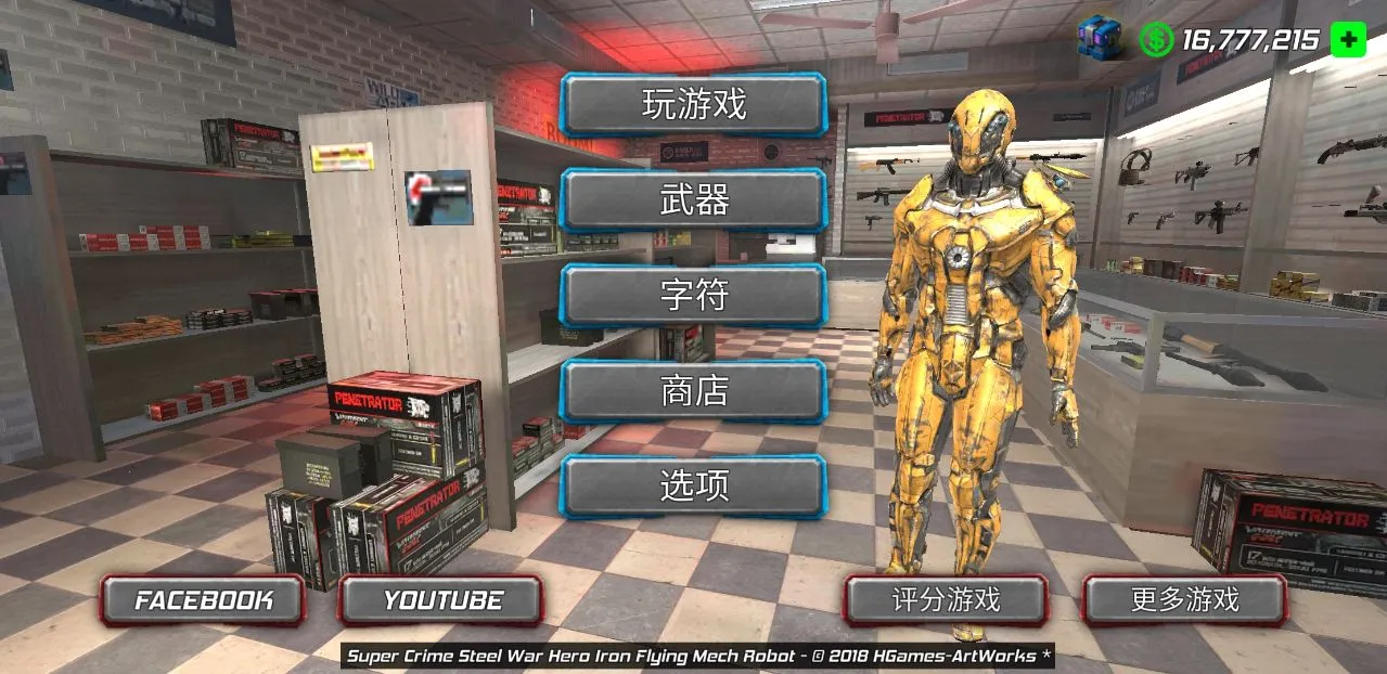 ����ս��������2026�ٷ�����v1.5.3 �ֻ����ͼ0