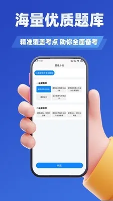 ע�Ὠ��ʦ����ѧ֪��(����ʦˢ������)v3.3 �ֻ����ͼ2