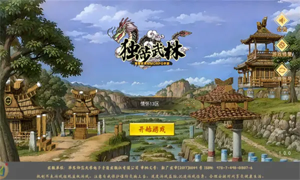 ��������֮��Ѫ����(����ð������)v1.0.1 �ٷ������ͼ2