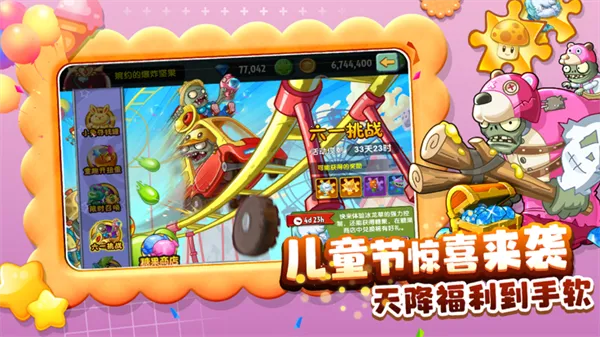 ֲ���ս��ʬ2����ʱ����׿���ֻ���v4.0.1 �ٷ������ͼ1