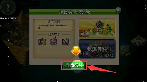 ֲ���ս��ʬ2����ʱ����׿���ֻ���