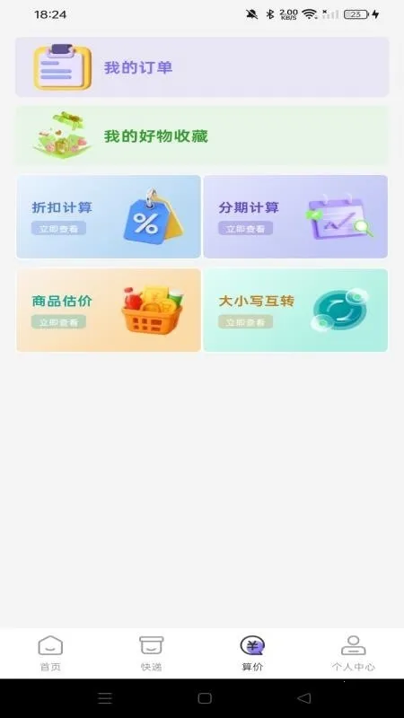 �ؼ��̳�������2026���ذ�װv1.0.0 ��Ѱ��ͼ0