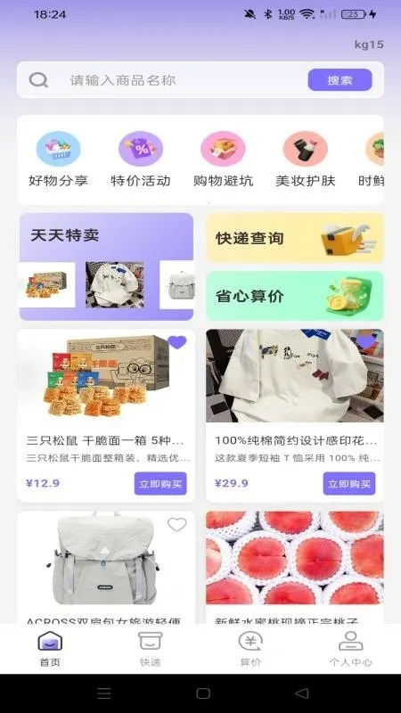 �ؼ��̳�������2026���ذ�װv1.0.0 ��Ѱ��ͼ1