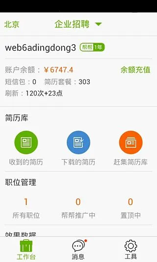 �ϼ����������ֻ���v2.8.0 �ֻ����ͼ3