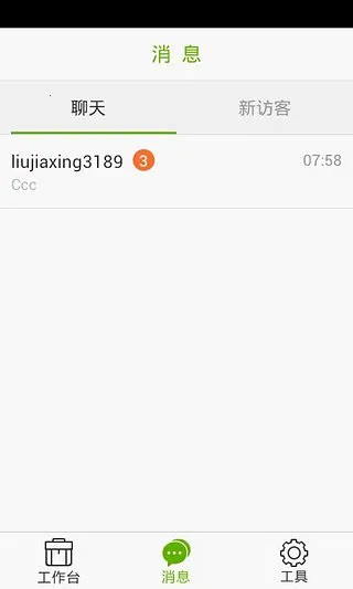 �ϼ����������ֻ���v2.8.0 �ֻ����ͼ2