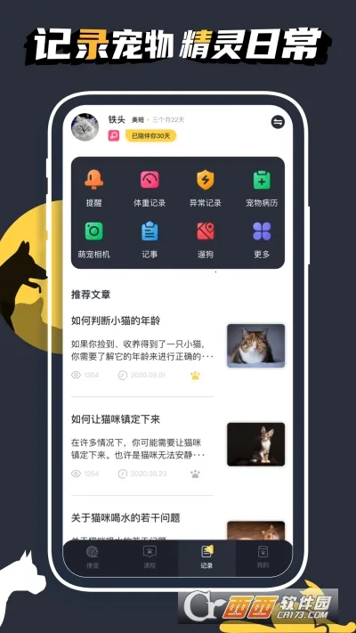 ����С����2026�ٷ�����v2.0.101 ��Ѱ��ͼ1