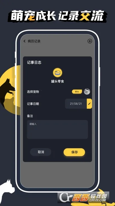 ����С����2026�ٷ�����v2.0.101 ��Ѱ��ͼ2