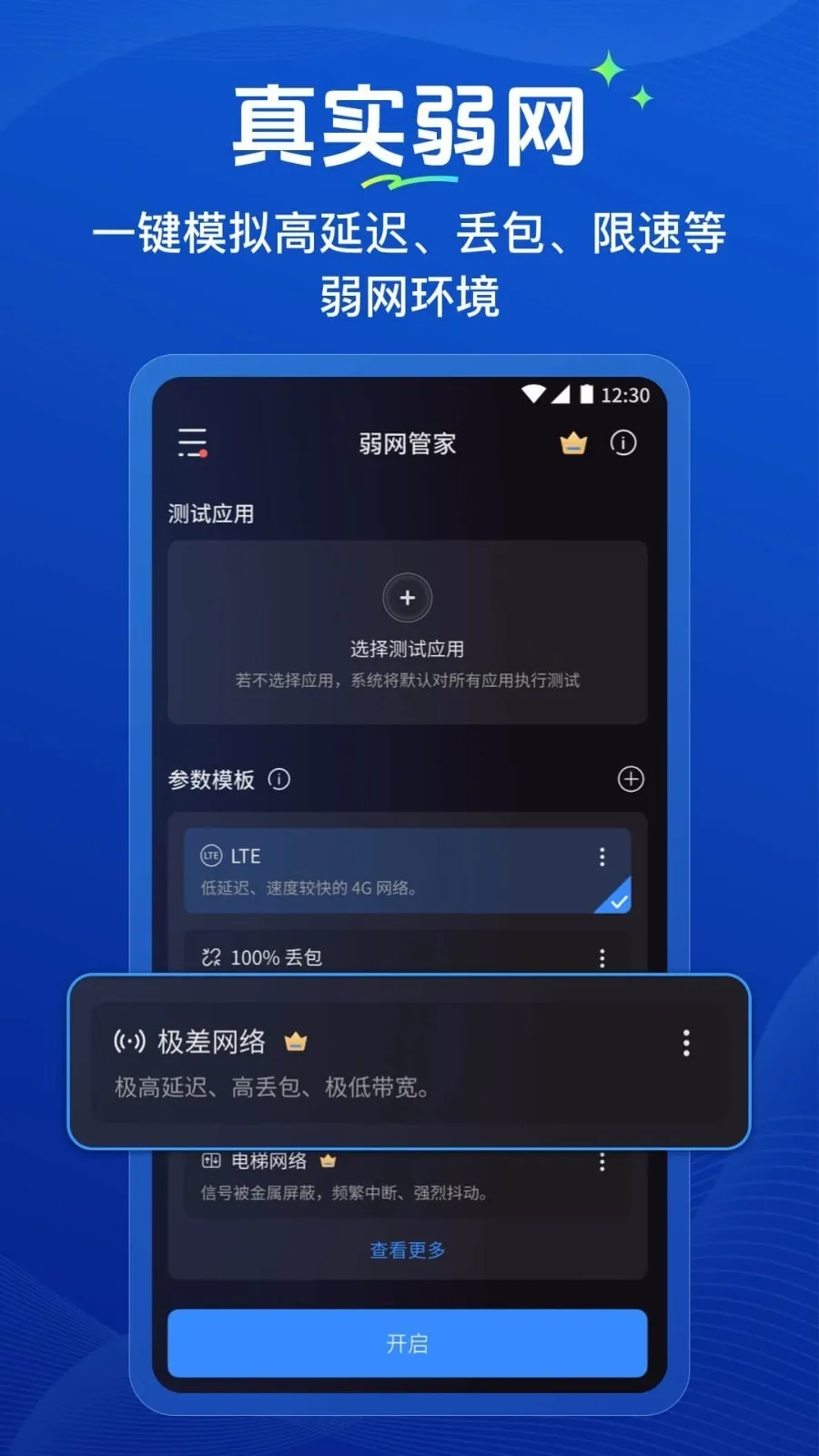 �����ܼ�(������������)v1.0.2 �ٷ������ͼ3