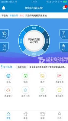 ��̩v60����ͨ2026�ٷ����°汾