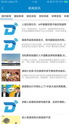 ��̩v60����ͨ2026�ٷ����°汾v2.0.1 �ֻ����ͼ2