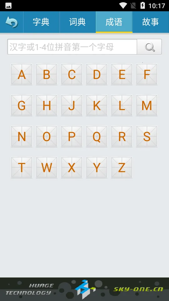 �»��ֵ����߰�(�����ֵ乤��)v1.0.97 �ֻ����ͼ0