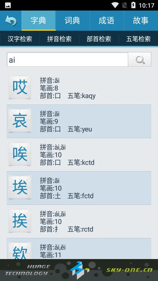 �»��ֵ����߰�(�����ֵ乤��)v1.0.97 �ֻ����ͼ1