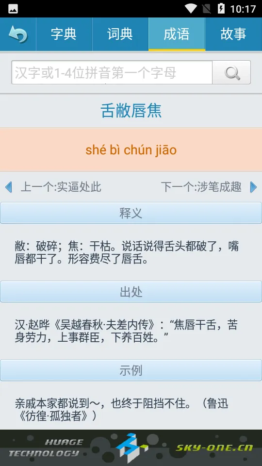 �»��ֵ����߰�(�����ֵ乤��)v1.0.97 �ֻ����ͼ2