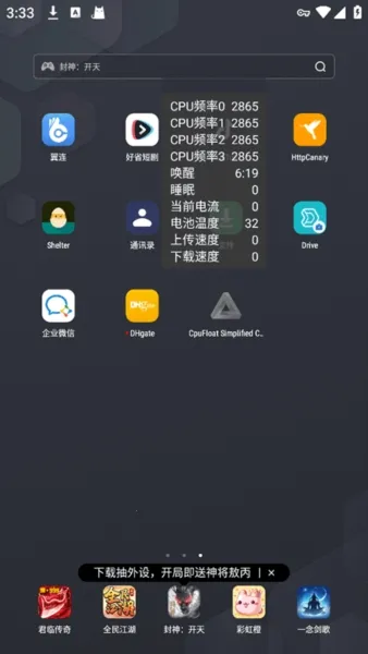 CpuFloat Simplified Chinese2026�ٷ�����v2.3.8 �ֻ����ͼ2
