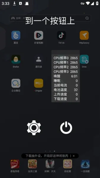 CpuFloat Simplified Chinese2026�ٷ�����v2.3.8 �ֻ����ͼ3