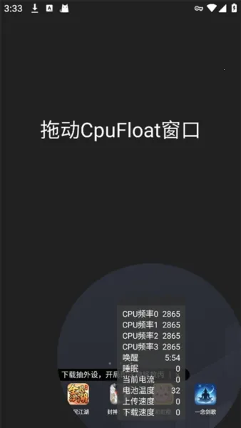 CpuFloat Simplified Chinese2026�ٷ�����v2.3.8 �ֻ����ͼ1